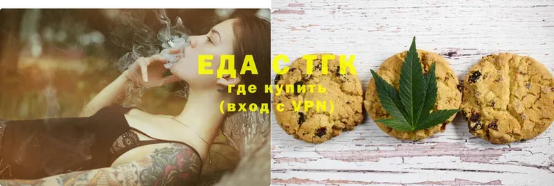 Canna-Cookies конопля  Козельск 