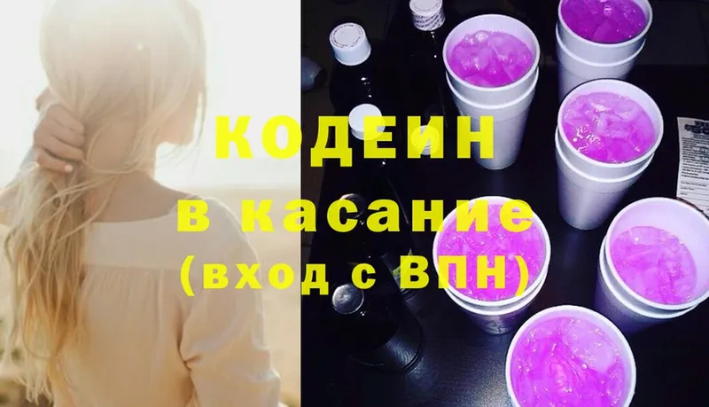 mega   как найти закладки  Козельск  Кодеиновый сироп Lean напиток Lean (лин) 